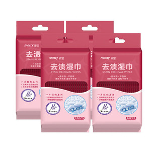 Mai Li Clothes Stain Removal Wipes Wet Wipes Wet Wet Wet Wet Wet Wet Wet Wet Wet Wet Wet Wet Wet Wet Wet Wet Wet Wet Wet Wet Wet Wet Wet Wet Wet Decontamination for Decontamination and Oil Removal for White Shoes Portable Down Jacket