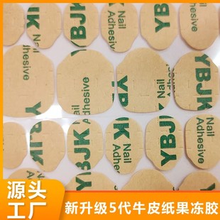 High Adhesive Wear Nail Pieces Jelly Gum Back Glue Toe Manicure Stickers False Nail Pieces Toe Nail Stickers 15 Days Lasting