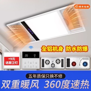 New fine air heating bath lamp bathroom heating exhaust fan lighting integrated ceiling bathroom heater