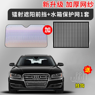 Anti-insect net car engine protection net car middle net anti-catkin net general water tank protection cover high permeability upgrade