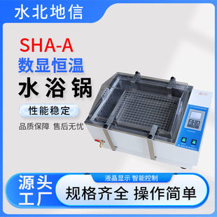 Customized Stainless Steel Sha-A Digital Display Constant Temperature Water Bath Laboratory Variable Frequency Sha-A Digital Display Constant Temperature Water Bath
