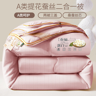 2024 new cotton jacquard silk protein quilt winter quilt warm winter quilt two-in-one zipper quilt