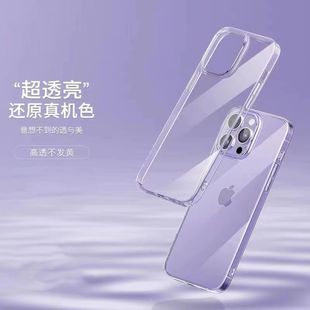 Применимо iphone16pro чехол для телефона прозрачный ПК все включено жесткий чехол яблоко 13pro яблоко 15 чехол для телефона