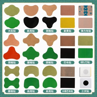 Mugwort Plaster Bulk Moxibustion Paste Babu Paste Cervical Shoulder Paste Ginger Sanfu Mugwort Paste Acupoint Paste