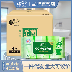 Qingfeng Wet Wipes Sterilization 60 Pieces 5 Large Packages Household Pack Whole Box Men's and Women's Cleaning Hand and Mouth Hygienic Wet Tissue Paper Drawdown