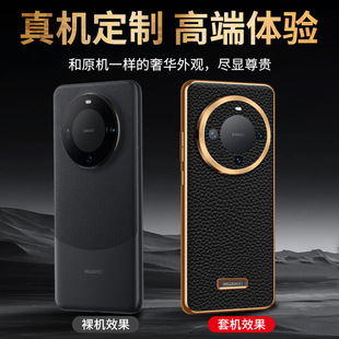 Для Huawei Mate60pro Чехол для мобильного телефона новая кожа личи ЗЕРНО Тонкое Отверстие покрытие паз металлическое кольцо