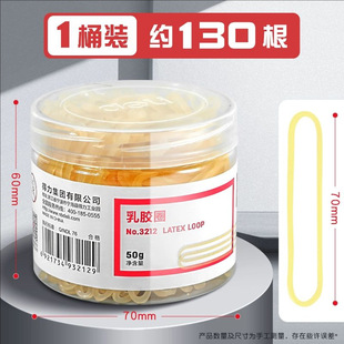 Deli Latex Ring Office Supplies Rubber Band High Elastic Durable Financial Cowhide Rubber Ring Rubber Ring Rubber Storage