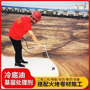SBS cold bottom oil super penetration solid protection of the secret weapon coil base treatment cold bottom oil