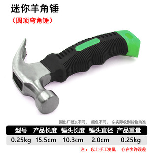 Free shipping with magnetic edge claw hammer suction nail right angle woodworking special hammer hammer hammer hammer hammer hammer hammer hammer hammer factory cross border