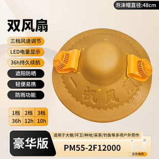 Solar Double Fan Hat Summer Sun Protection Straw Hat Working Farmer Hat Outdoor Tea Picking Fishing Fisherman Hat