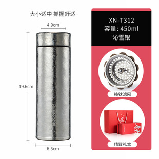 Sinoe Titanium Cup Thermos High-end Business Portable Pure Titanium Health Cup for Elders Car Water Cup Gift Box