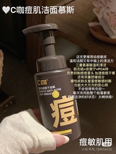 C Coffee Cleansing Facial Cleanser Аминокислотный очищающий гель для лица с белой грязью в двойной тубе Нежно очищает поры, удаляет прыщи и черные точки для мужчин и женщин
