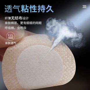 Men's Special Chest Sticker Anti-bump Nipple Sticker Invisible Disposable Breast Sticker Marathon Sports Anti-friction Anti-running Light