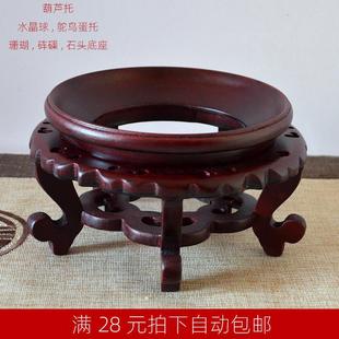 Coral Reef Solid Wood Ornaments Walnut Crystal Ball Hoist Holder Hoist Bracket Bracket Base Wood