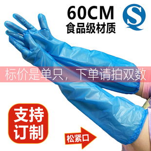 Disposable cpe long arm housework gloves kitchen washing dishes cleaning thickened extended elastic waterproof oil