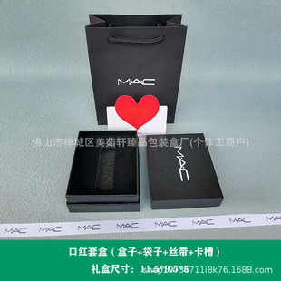 Big Brand MaC Lipstick Cosmetic Gift Packaging Box Meike Bullet Gift Box Gift Bag Perfume Tote Bag