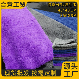 40*40 endless car thickened car towel microfiber coral fleece car wash towel 350gsm cleaning cloth