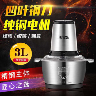 Kitchen electric meat grinder chili machine grinder chopped pepper pickle meat grinder stainless steel household dumpling stuffing