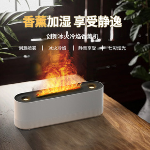 New Product Simulated Flame Aromatherapy Machine Colorful Atmosphere Night Light Diffuser Aromatherapy Machine Desktop Home Air Humidifier