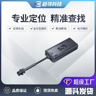 4G explosion car gps wiring locator car positioning gps motorcycle anti-theft