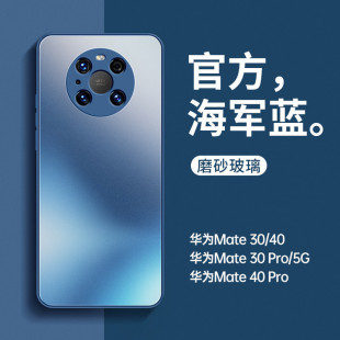 Подходит для чехла для телефона Huawei MATE60PRO AG, чехол из перламутрового матового стекла, комплексный защитный чехол с мелкими отверстиями для P50Pro