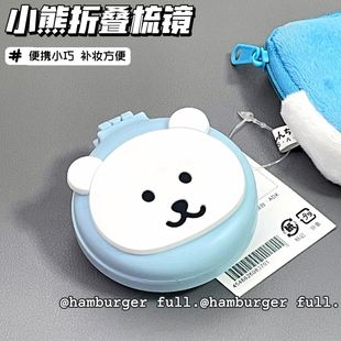 Cartoon Self-Mockery Bear Cubs Folding Comb Mirror Two-in-One Travel Portable Cute Handheld Airbag Comb Japanese Style