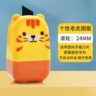 Confidential seal roller random code painting pen express unpacking correction device multi-function graffiti cover word office supplies