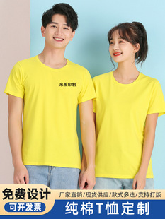 Round neck cotton advertising T-shirt custom pattern enterprise activity student union T-shirt work clothes printed logo