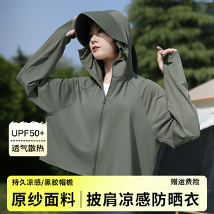 Ice Silk Sun Protection Clothing Women's 2025 New Summer UV Protection UPF50 Sun Protection Clothing Thin Sun Protection Blouse