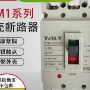 TALY series TLYM1(CM1 appearance) plastic case circuit breaker 10A-1250A/3P4P