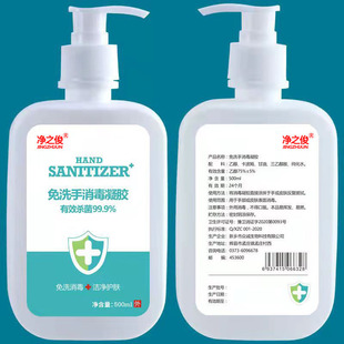 Support the generation of 75% alcohol hand sanitizer 500ml children's hand sanitizer hand sanitizer wholesale