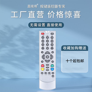 Remote Control for Smart Mx04 Mx03 Mx02 Mobilo 6400 Digiquest Digital Receiver