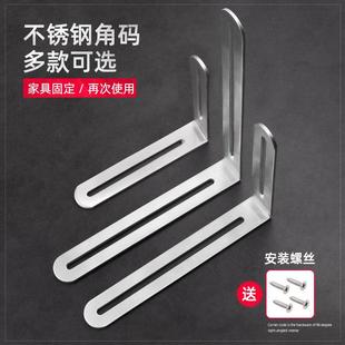 Stainless steel angle code adjustable long hole double-head movable 90 degree right angle holder connector L-shaped bracket angle iron