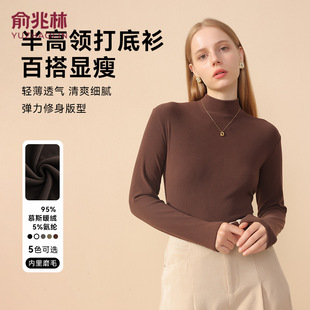 Ms. Yu Zhaolin's Half-high Collar Base Shirt Autumn and Winter Interior Slim-fit Base Long-sleeved T-shirt Top