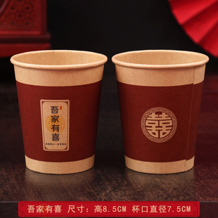 Wedding disposable paper cup thickened wedding banquet wedding wedding Red Cup wedding supplies wholesale