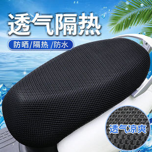 Electric car seat cover motorcycle cushion mesh cover sun protection waterproof seat cover universal heat insulation breathable battery car seat cover