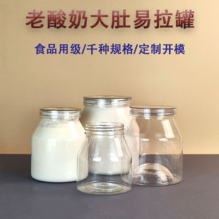 1000g old yogurt big belly bottle PET food grade plastic cans fish skin peanuts transparent sealed bucket with lid