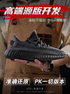 Pure Original фирменного уровня настоящий кокос 350 официальные подлинные товары Black Angel V2 мужские и женские кроссовки Putian поколения волос
