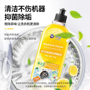 Douyin hot-selling washing machine cleaner sterilization liquid foam washing machine cleaning agent machine tank special scale removal