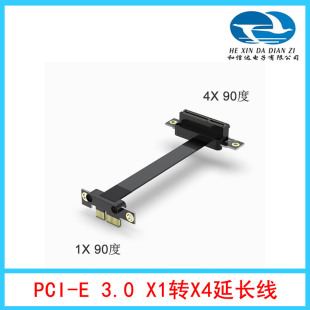 Full speed PCI-E3.0 PCIEx1 extension cord 1X to 4X patch cord pci-e extension x1 to x4