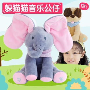 Cross-border Explosions Electric Elephant Plush Toy Educational Education Peekaboo English Early Education Baby Soothing Doll