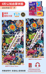 Lezhi Children's Puzzle 3-6 Years Old Advanced Educational Toys Enlightenment Development Baby Early Education Paper Chinese and English Puzzle