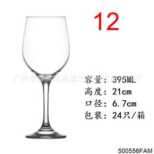 LAV crystal glass wine glass goblet large European wine glass household Bordeaux wine set Wholesale