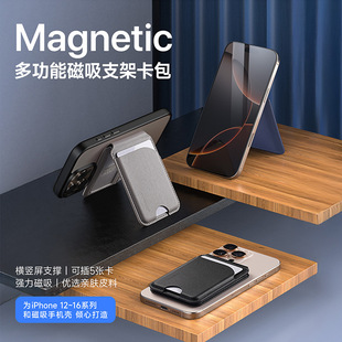Оптовая применимая MagSafe сильная магнитная подставка для упаковки iPhone горизонтальная и вертикальная опора вала с несколькими вставками