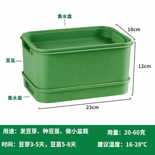 Seedling tray planting germination pot water-free bean sprouts machine bean sprouts special pot artifact yellow mung bean sprouts jar