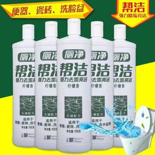 Toilet Cleaner Powerful Deodorizing and Yellowing Remover Bathroom Cleaner