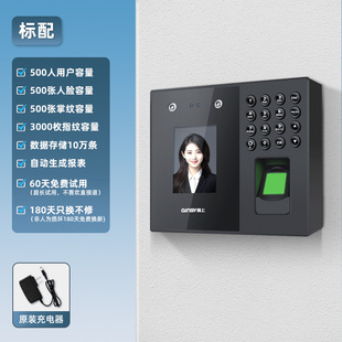 Face, Palmprint, Fingerprint Identification, Attendance, Attendance, Attendance, Attendance, Attendance, Attendance, Attendance, Attendance, Attendance, Attendance, Attendance, Attendance, Attendance, Attendance, Attendance, Attendance, Attendance