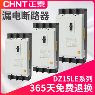 Chint three-phase four-wire 380V circuit breaker 100a household 4p Air switch with leakage protection 220V