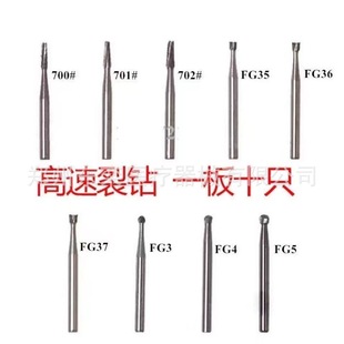 Dental material crack drill mouth drill pith crack drill ball drill inverted cone high-speed crown breaking needle free shipping