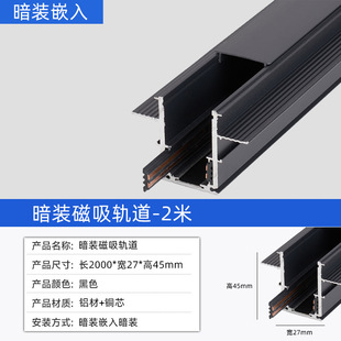 Magnetic attraction track grille lamp light and dark home decoration living room without main lamp full spectrum OSRAM embedded commercial thickened track
